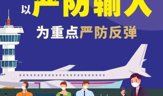 疫情 元旦 元旦会不会有疫情呢