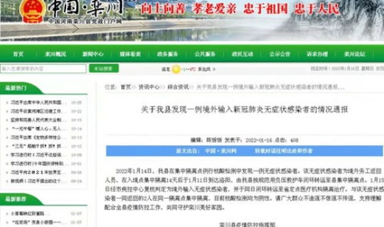 河南新增一列无症状感染者(河南漯河出现一例本土感染)