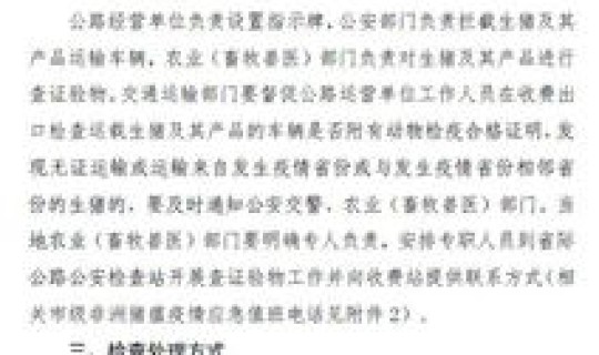 非疫区到非疫区还需要隔离吗，支原体要隔离吗