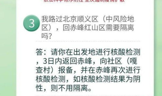 哈尔滨用不用隔离了，从哈尔滨回来需要隔离吗从哈尔滨回来用不用隔离