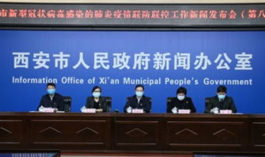 西安疫情啥时候开始的，西安怎么了疫情
