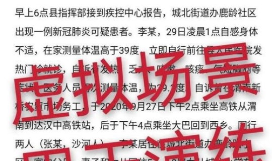 陕西汉中最新疫情发通告，汉中新冠疫情最新公告