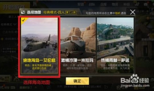 绝地反击给谁最好(绝地反击百度百科)