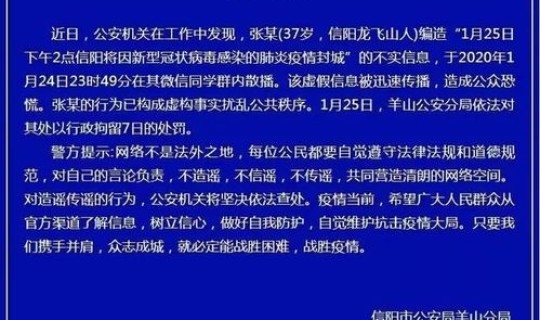 河北疫情最新数据消息封城？新型流感疫情最新消息