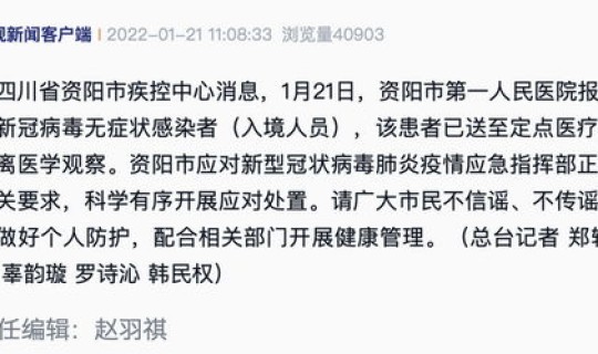 7月25日泸州无症状感染者 四川发现一例无症状感染者