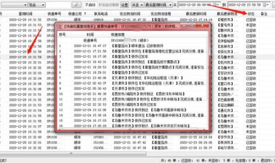 顺丰物流用手机号查询，附近顺丰电话号码多少