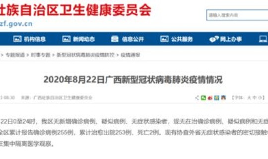 广东昨天新增5例是哪里的？31个省今天新增多少例