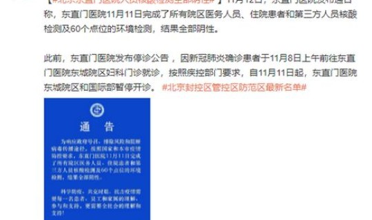 核酸检测员确诊(新冠核酸检测多久能出结果)