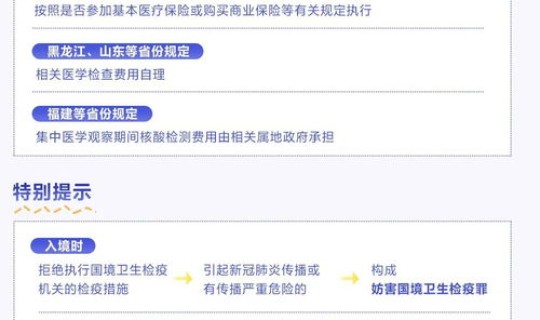 成都境外输入最新消息今天 成都对海外入境最新消息
