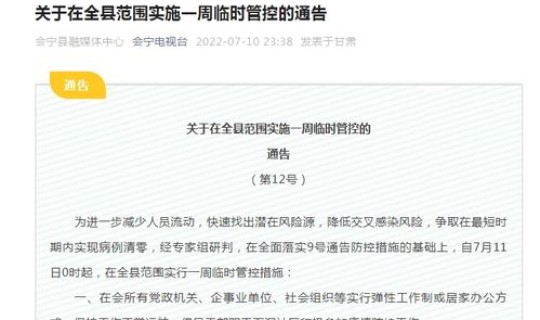 落实疫情管控措施有哪些内容 公安重点人员管控措施