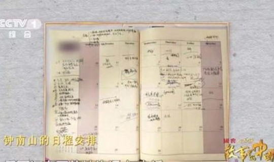 疫情时钟南山的日程表？钟南山抗疫情时几岁