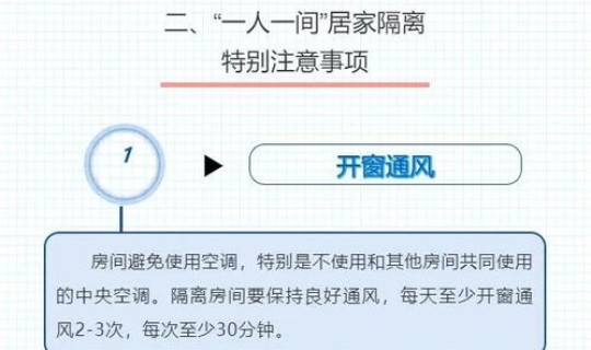 返回长沙居家隔离规定？长沙隔离政策最新消息