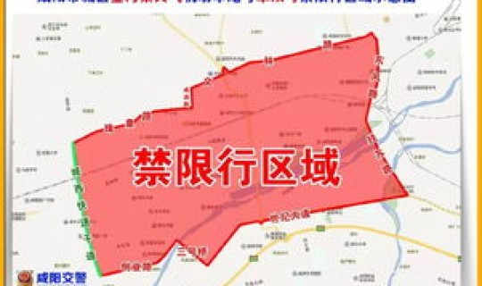 4月14号限行尾号？成都24号限行尾号是几