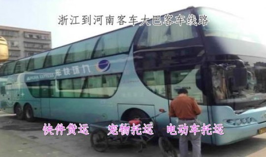 龙港一温州大巴车 大巴车监控能拍清座位吗