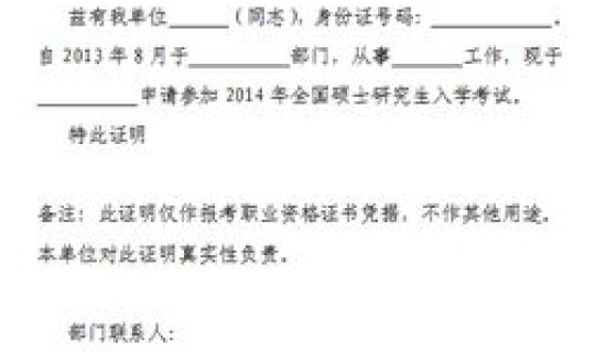 进北京需要健康证明吗(健康证明模板)