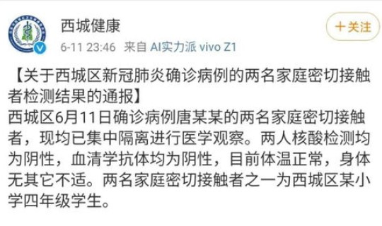 今天北京新增病例数量？今日北京有新增病例吗