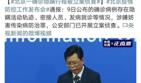 北京疫情最新病例(最近北京的传染病)