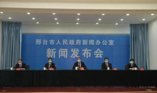 河北邢台今天疫情最新消息数据(河北邢台疫情最新情况今天)