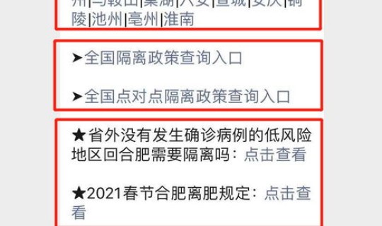 高风险地区回去要隔离吗，低风险区域有哪些