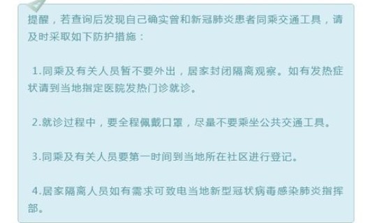 鲅鱼圈确诊人员行程，鲅鱼圈24小时诊所