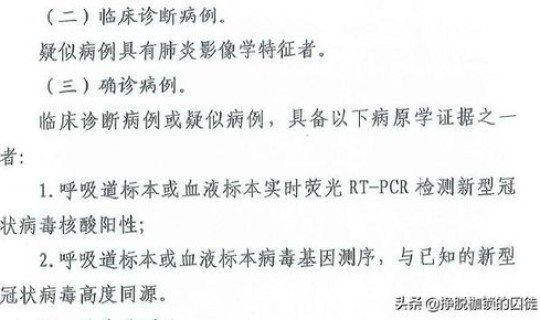 全国新冠确诊病例查询 中国新冠确诊病例最新