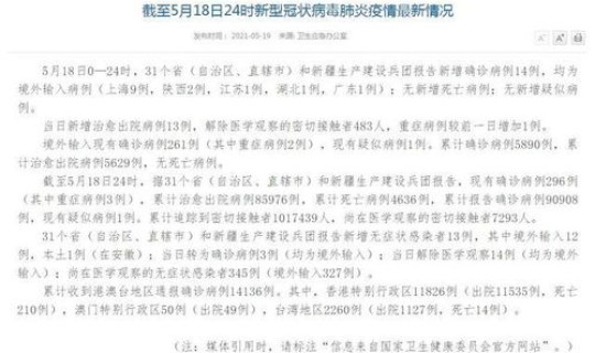 贵阳疫情最新消息确诊19例 大连疫情最新消息