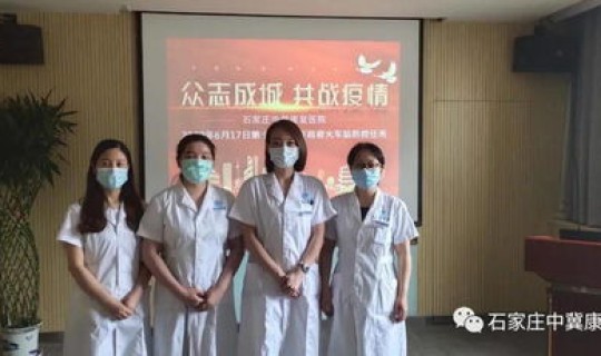 石家庄疫情收治医院，河北石家庄医院