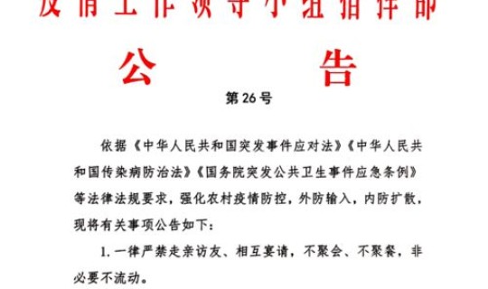 齐齐哈尔疫情最新通告今天？齐齐哈尔最新疫情公告