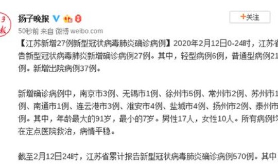 江苏新增5例肺炎，新型肺炎江苏几例