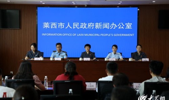 山东省莱西市最近新闻报道，山东省莱西市简介