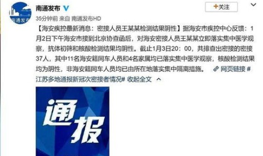 辽宁沈阳新增病例最新消息？沈阳最新病毒感染今天