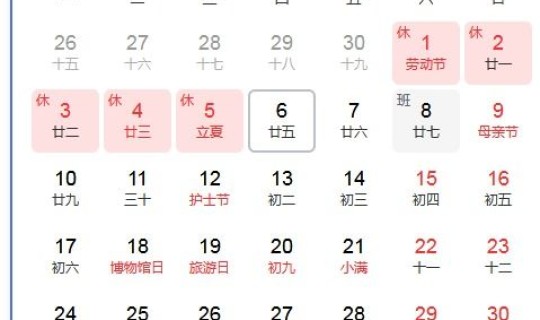 五一哪三天是法定节假日(法定节假日哪几天有三倍工资)