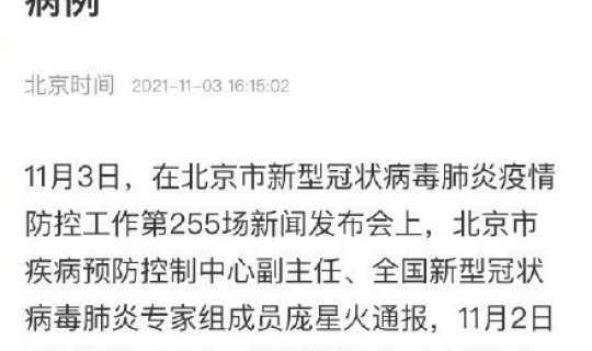 苏州本土新冠新增病例？苏州市疾病预防控制中心