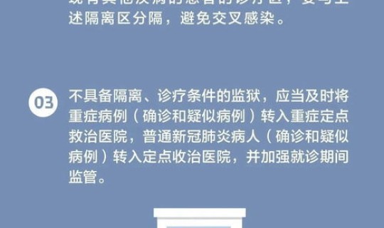 最新防控措施有哪些内容(预防新冠的措施)