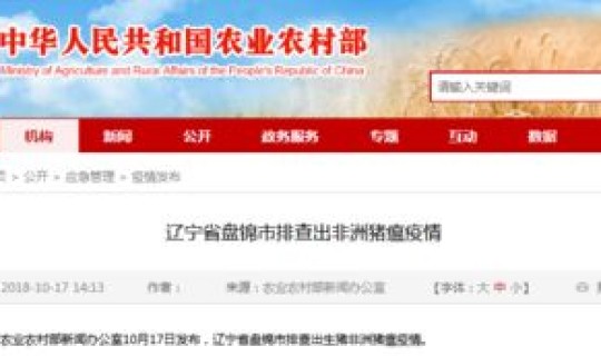 辽宁疫情最新消息今天 新闻，辽宁传染病最新消息