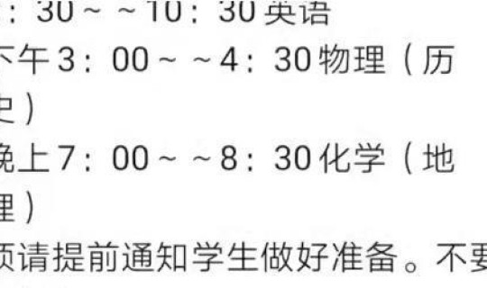 大连疫情放假学校 大连市高中寒假放假时间