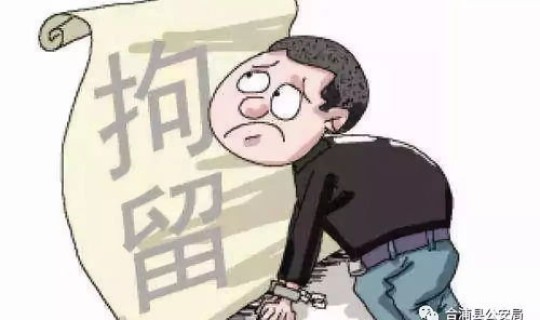 行政拘留三年后，行政拘留对个人影响大吗