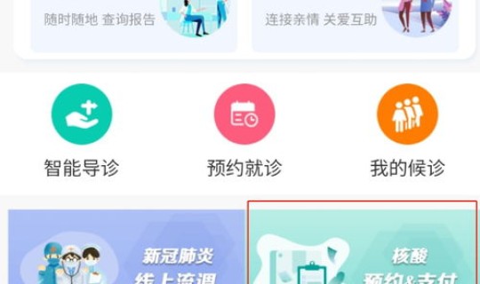静安区核酸医院有哪些地方 静安区医院有哪些