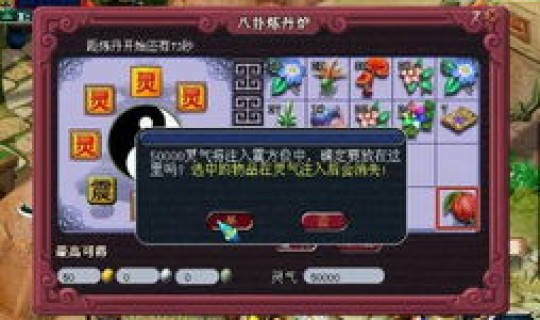 梦幻西游谁有炼丹炉？梦幻西游八卦炼丹炉攻略