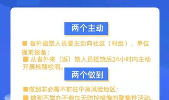 沈阳最新疫情防控政策 沈阳市防疫站24小时电话