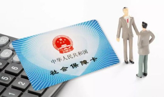 社保工作风险防范措施及开展情况 社保工作中遇到的难点