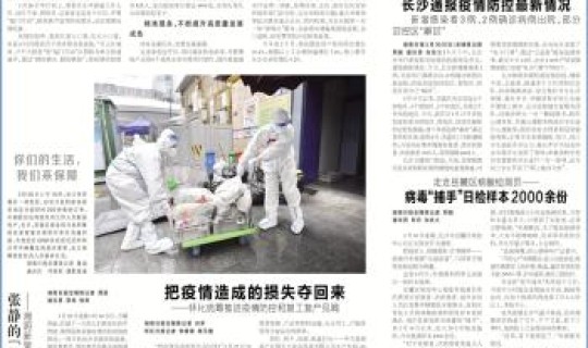 长沙疫情病人行程？长沙疫情