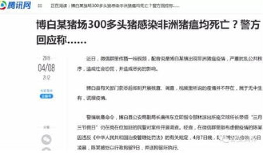 疫情频发的原因，疫情是什么意思