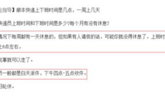 顺丰春节停止派送时间？顺丰快递几点停止派送