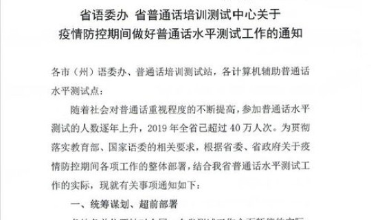 疫情期间提前放假通知模板(放假通知图片)