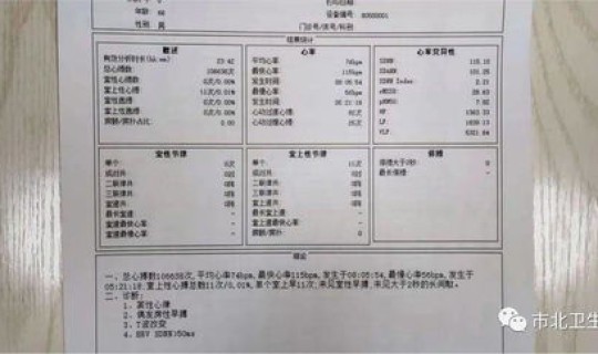 白云区核酸检测报告，hiv核酸检测准确率