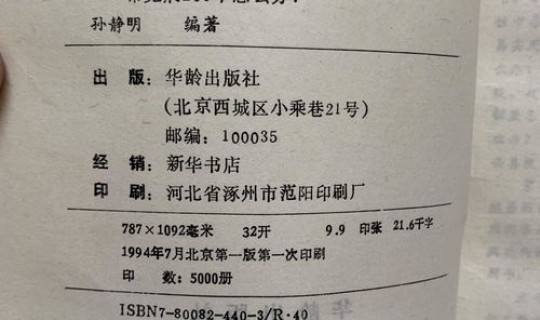 黑龙江常见疾病，200种常见疾病