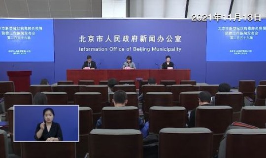 北京市社区疫情防控最新政策 北京市疾病预防控制中心官网