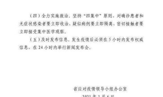 陕西最新疫情最新政策(陕西省疫情防控最新通知)
