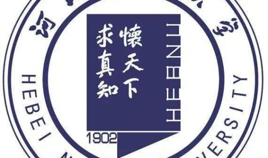 百度河北师范大学？石家庄河北师范大学